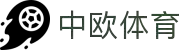 zoty中欧·(中国有限公司)官方网站